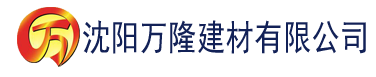 沈阳官方樱花直播下载建材有限公司_沈阳轻质石膏厂家抹灰_沈阳石膏自流平生产厂家_沈阳砌筑砂浆厂家